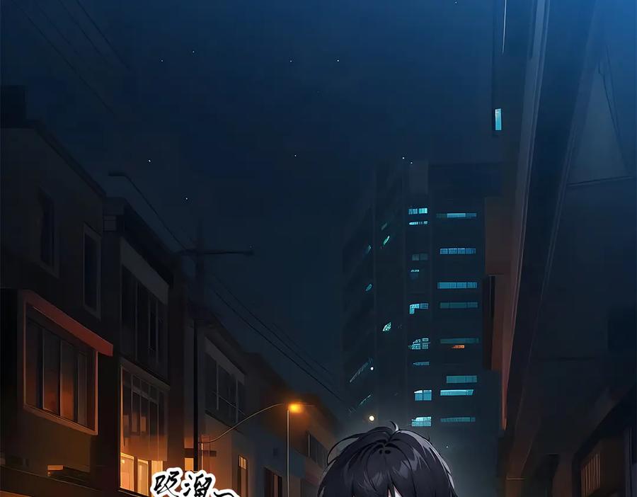 《我主宰了灵气复苏》第28话 屁股打两下？ 第7页