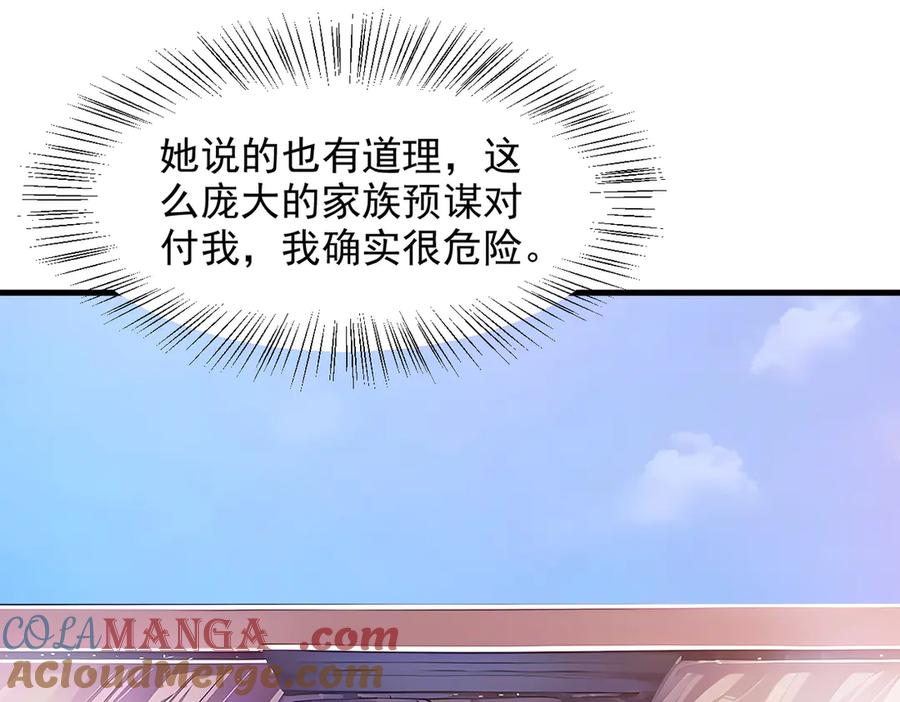 《我主宰了灵气复苏》第28话 屁股打两下？ 第61页