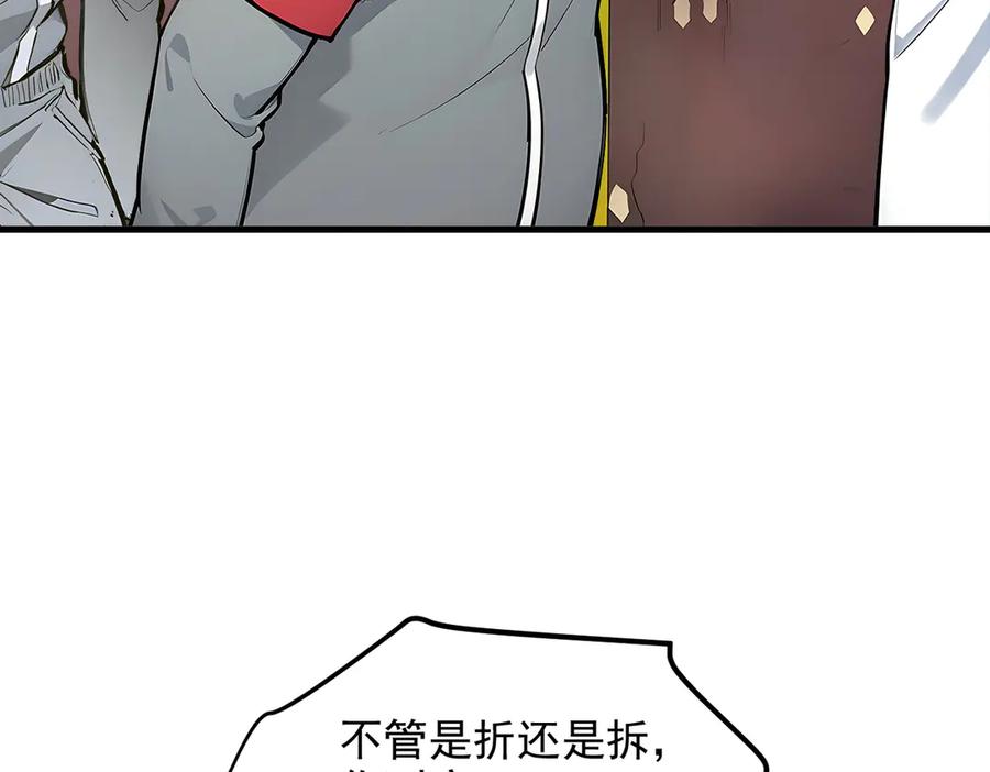 《我主宰了灵气复苏》第28话 屁股打两下？ 第72页