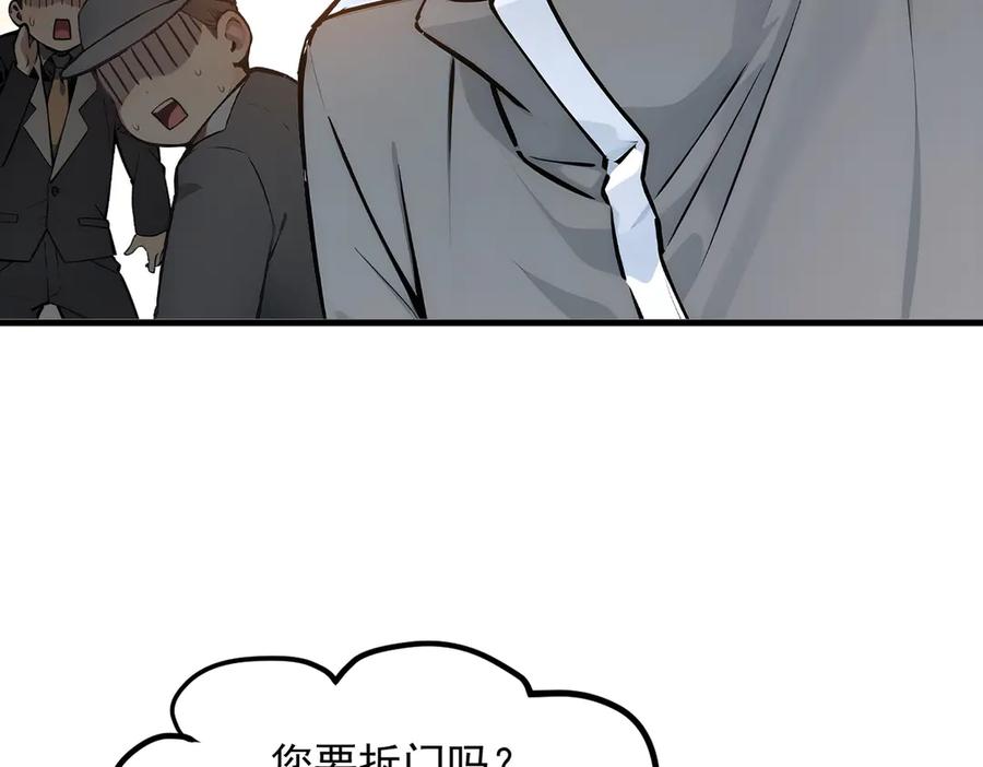 《我主宰了灵气复苏》第28话 屁股打两下？ 第90页
