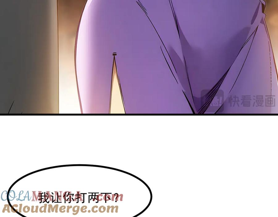 《我主宰了灵气复苏》第28话 屁股打两下？ 第21页