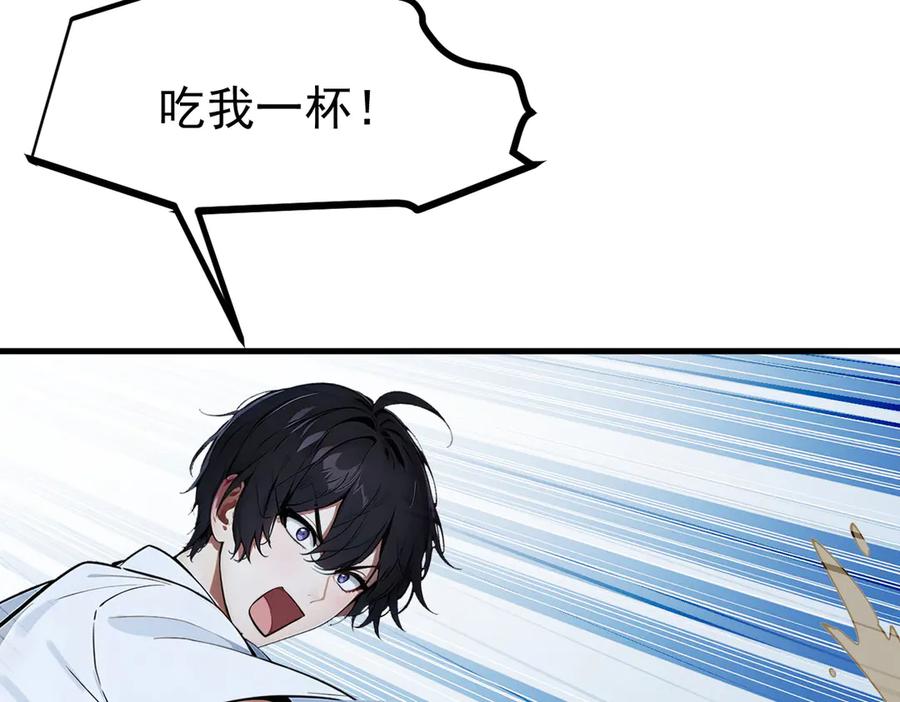 《我主宰了灵气复苏》第28话 屁股打两下？ 第11页