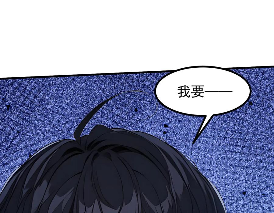 《我主宰了灵气复苏》第28话 屁股打两下？ 第50页