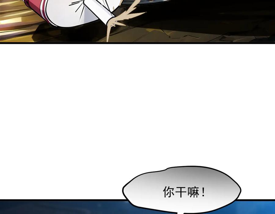 《我主宰了灵气复苏》第28话 屁股打两下？ 第15页