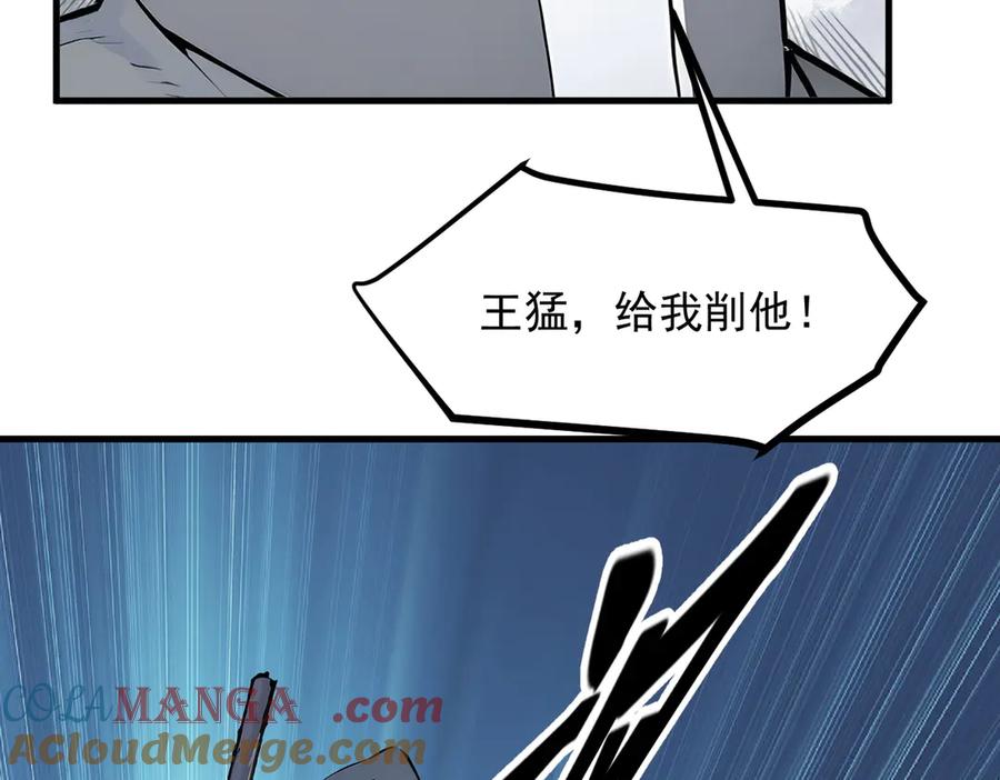 《我主宰了灵气复苏》第28话 屁股打两下？ 第77页