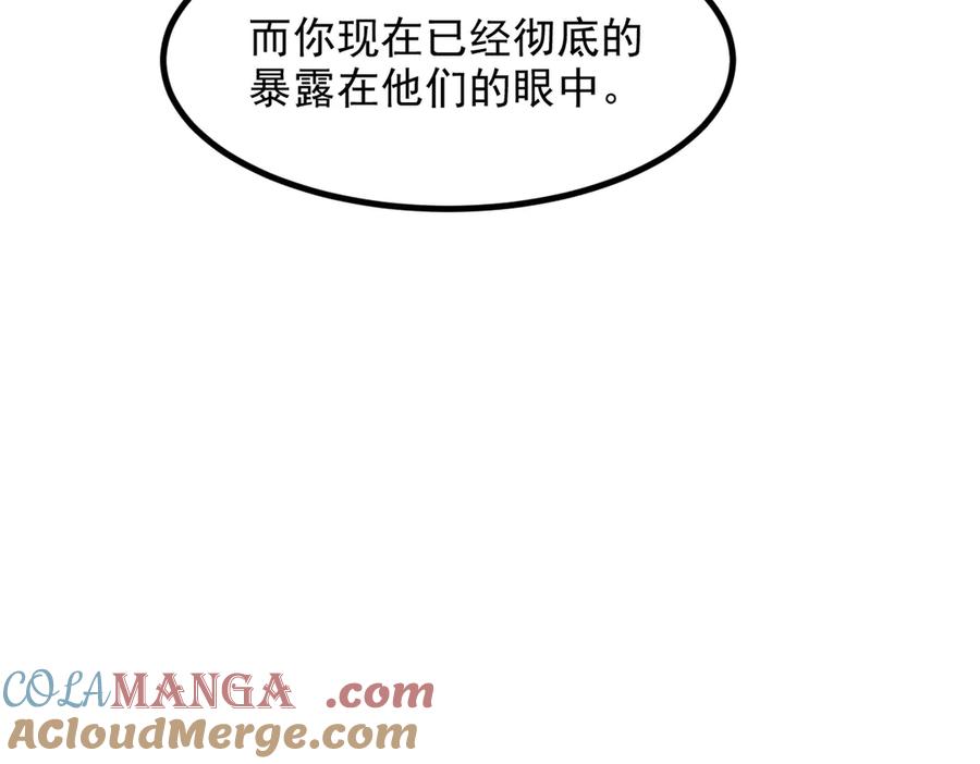 《我主宰了灵气复苏》第28话 屁股打两下？ 第41页