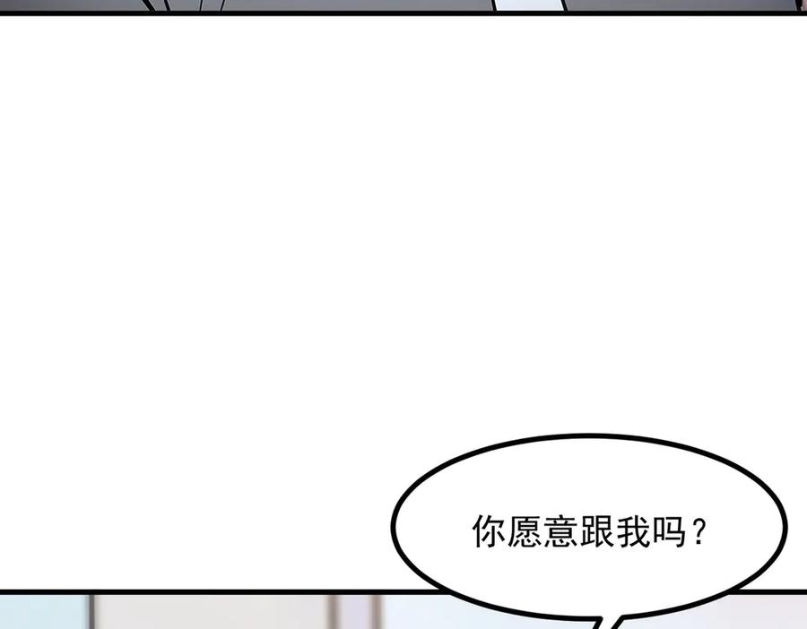 《我主宰了灵气复苏》第28话 屁股打两下？ 第103页