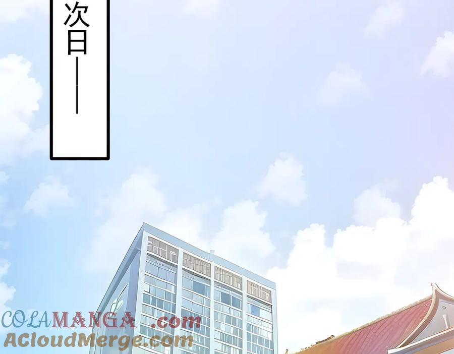 《我主宰了灵气复苏》第28话 屁股打两下？ 第57页