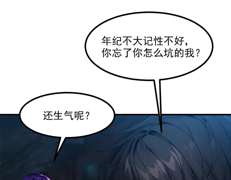 《我主宰了灵气复苏》第28话 屁股打两下？ 第18页