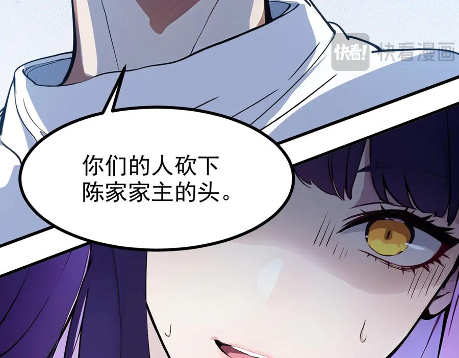《我主宰了灵气复苏》第28话 屁股打两下？ 第52页