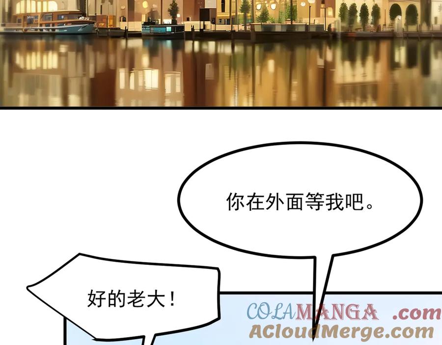《我主宰了灵气复苏》第29话 老同学聚会 第49页