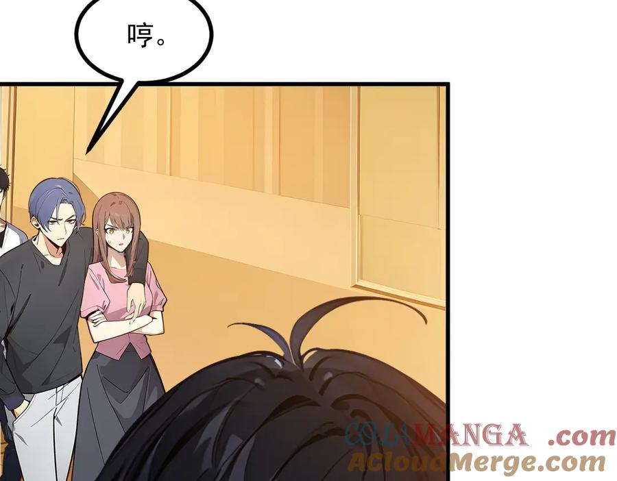 《我主宰了灵气复苏》第29话 老同学聚会 第77页