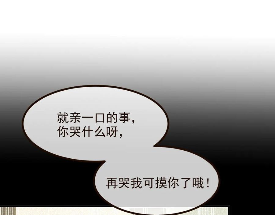 《我主宰了灵气复苏》第29话 老同学聚会 第30页
