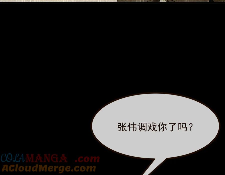 《我主宰了灵气复苏》第29话 老同学聚会 第37页