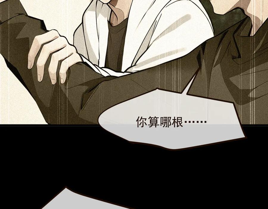 《我主宰了灵气复苏》第29话 老同学聚会 第34页