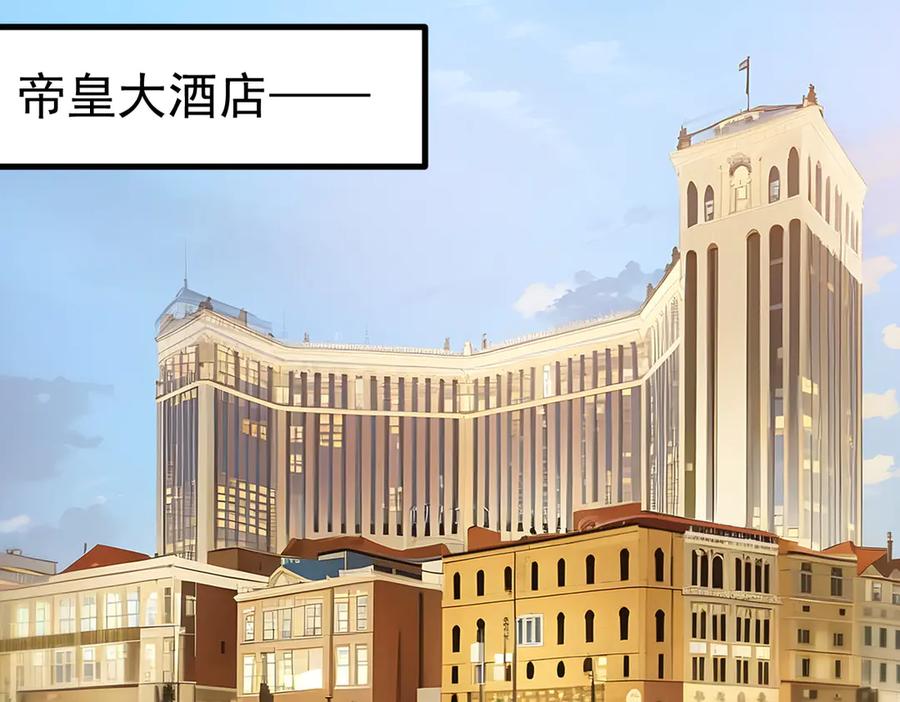 《我主宰了灵气复苏》第29话 老同学聚会 第48页