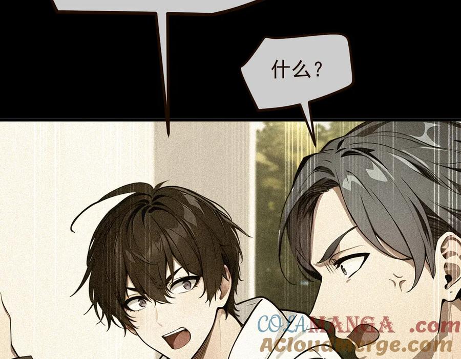 《我主宰了灵气复苏》第29话 老同学聚会 第33页