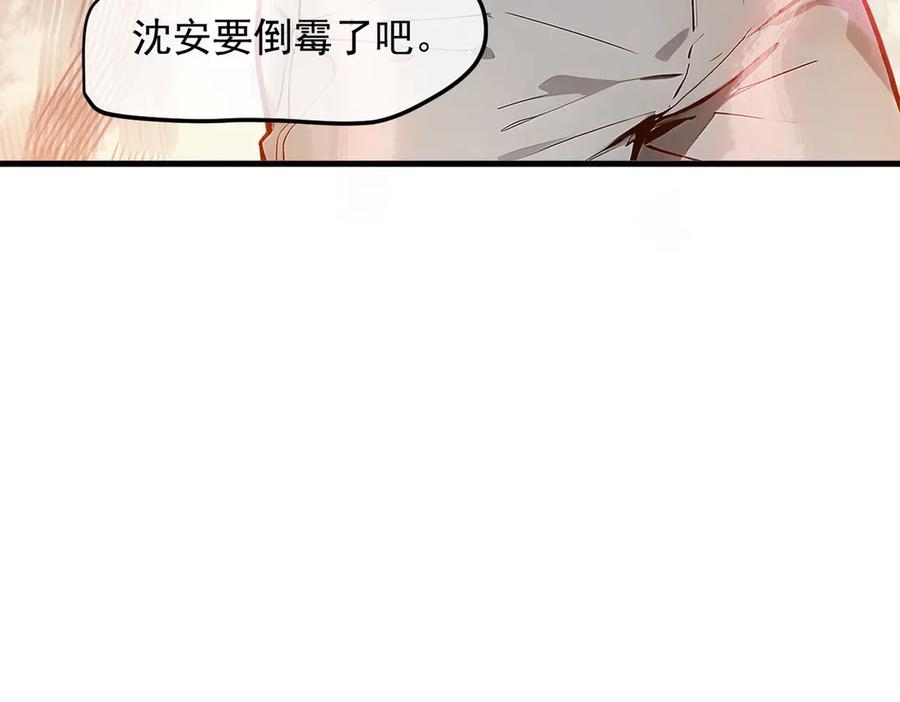 《我主宰了灵气复苏》第30话 阿伟不伟 第20页