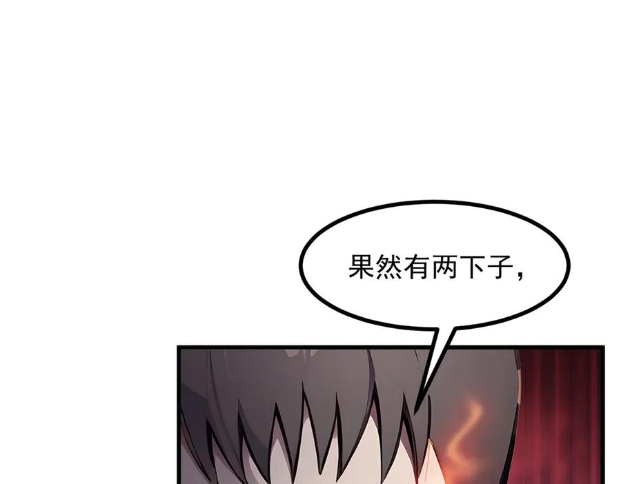 《我主宰了灵气复苏》第30话 阿伟不伟 第93页