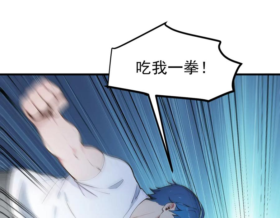 《我主宰了灵气复苏》第30话 阿伟不伟 第21页