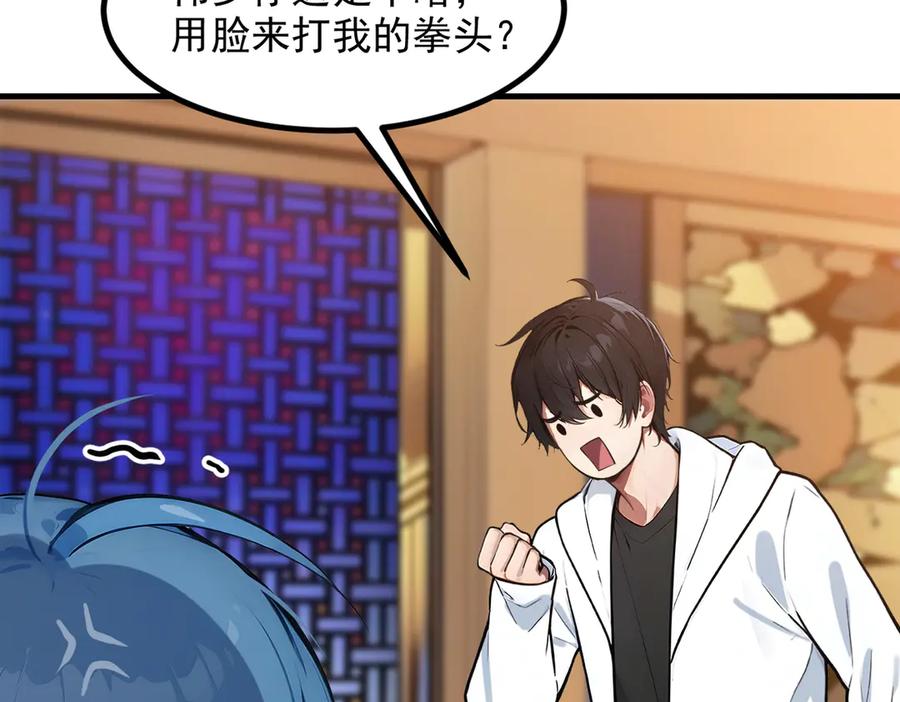 《我主宰了灵气复苏》第30话 阿伟不伟 第30页