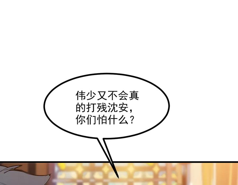 《我主宰了灵气复苏》第30话 阿伟不伟 第9页