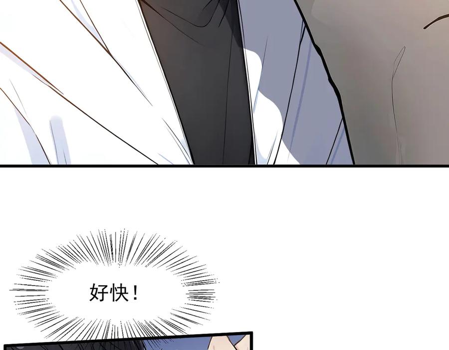 《我主宰了灵气复苏》第30话 阿伟不伟 第81页