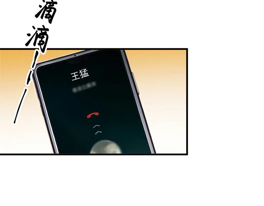 《我主宰了灵气复苏》第30话 阿伟不伟 第47页