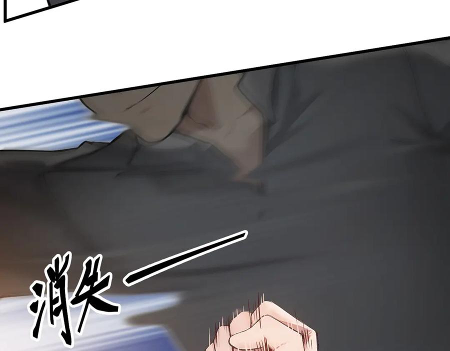 《我主宰了灵气复苏》第30话 阿伟不伟 第83页