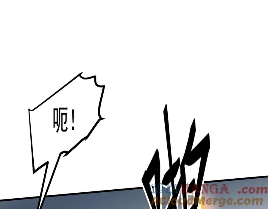 《我主宰了灵气复苏》第30话 阿伟不伟 第88页