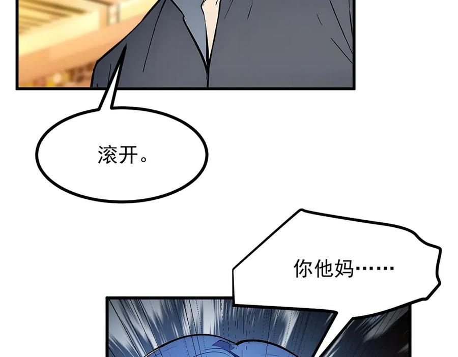 《我主宰了灵气复苏》第30话 阿伟不伟 第65页