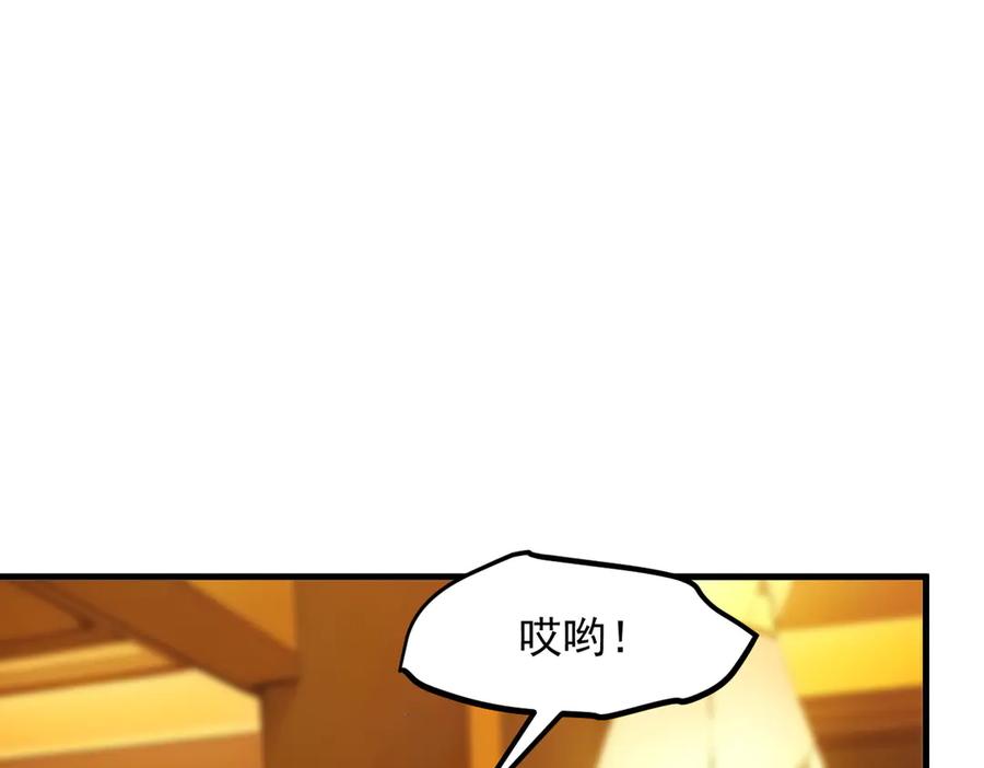 《我主宰了灵气复苏》第30话 阿伟不伟 第27页