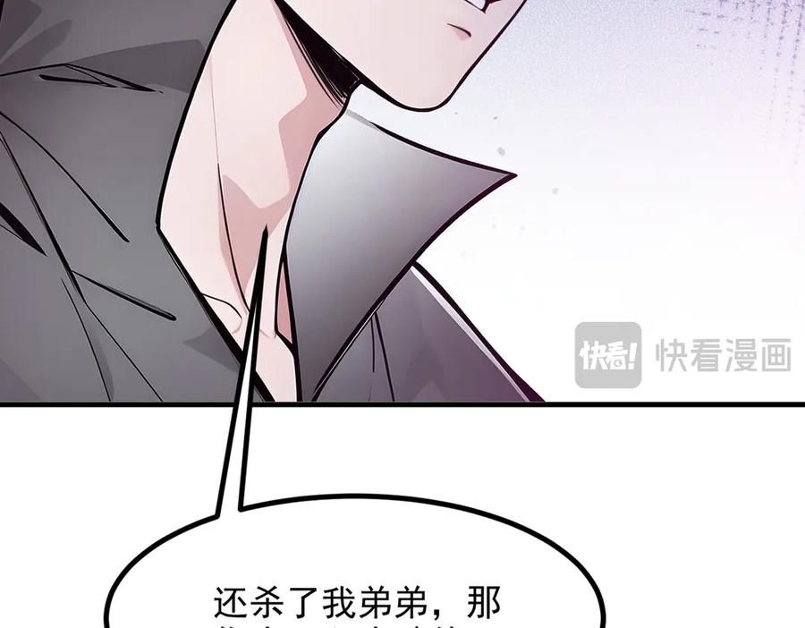 《我主宰了灵气复苏》第30话 阿伟不伟 第78页