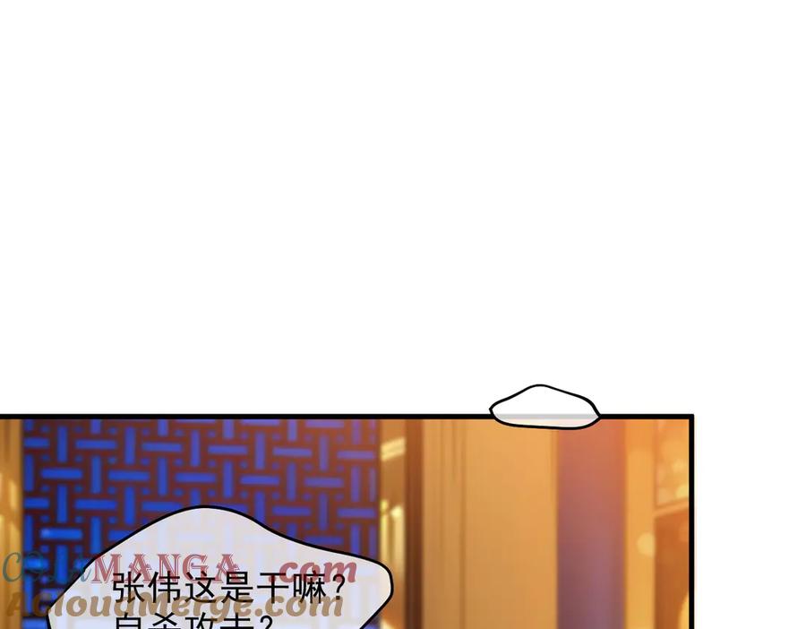 《我主宰了灵气复苏》第30话 阿伟不伟 第40页