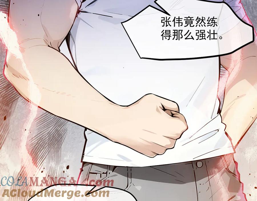 《我主宰了灵气复苏》第30话 阿伟不伟 第19页
