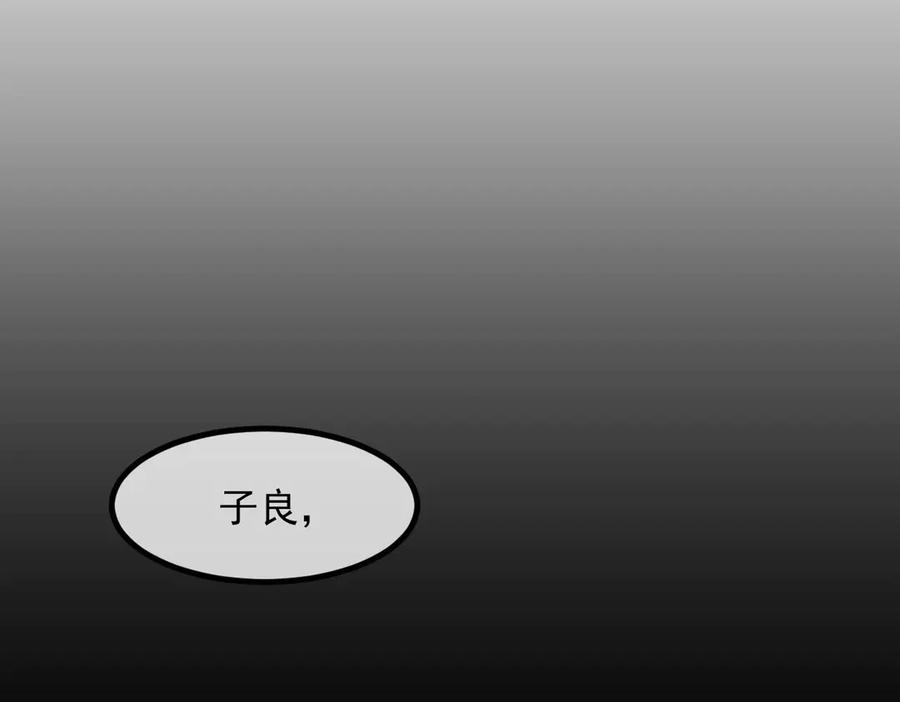 《我主宰了灵气复苏》第31话 变异人？ 第47页