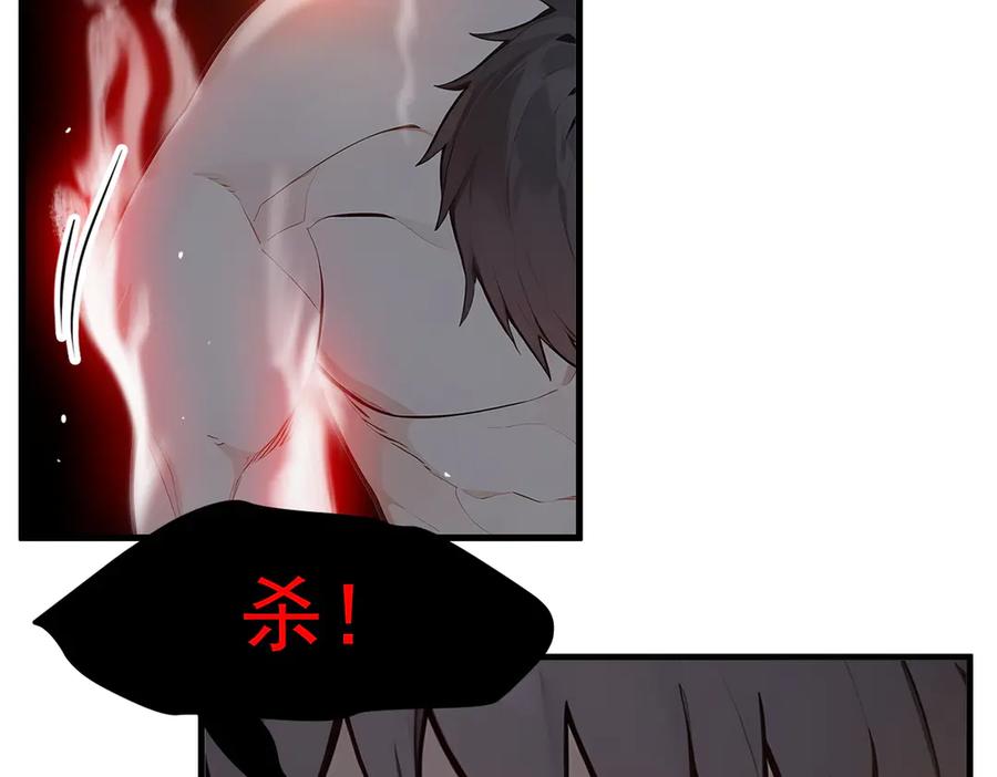 《我主宰了灵气复苏》第31话 变异人？ 第70页