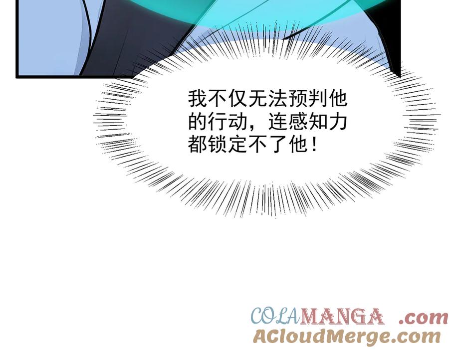 《我主宰了灵气复苏》第31话 变异人？ 第93页