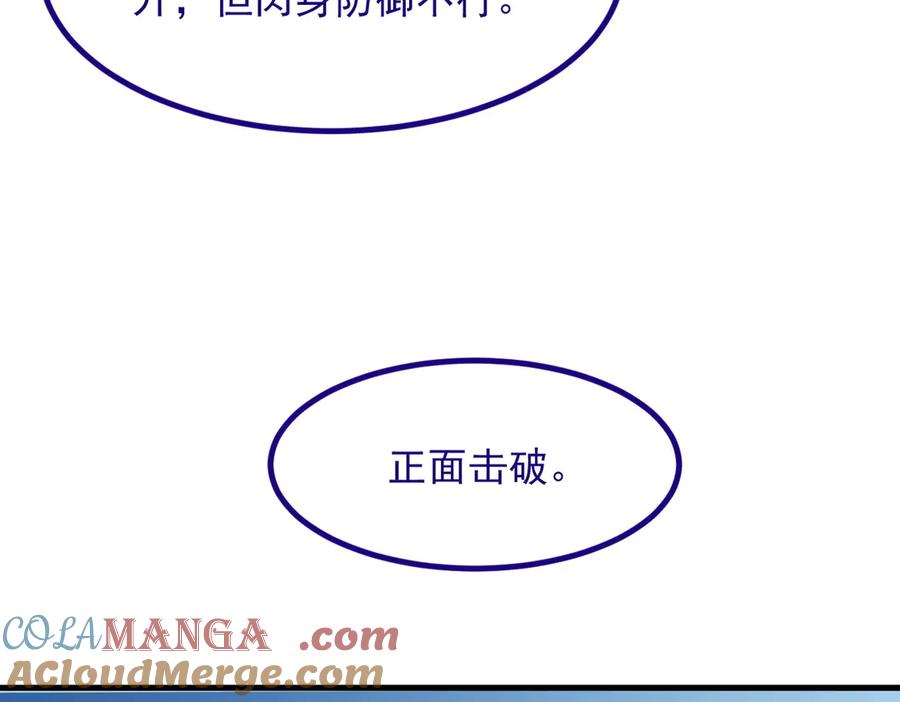 《我主宰了灵气复苏》第31话 变异人？ 第17页
