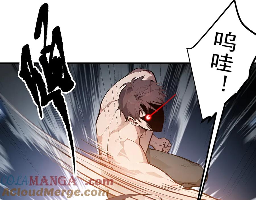 《我主宰了灵气复苏》第31话 变异人？ 第77页