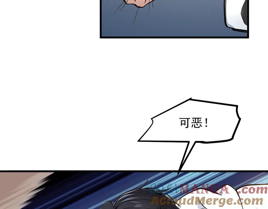 《我主宰了灵气复苏》第31话 变异人？ 第81页