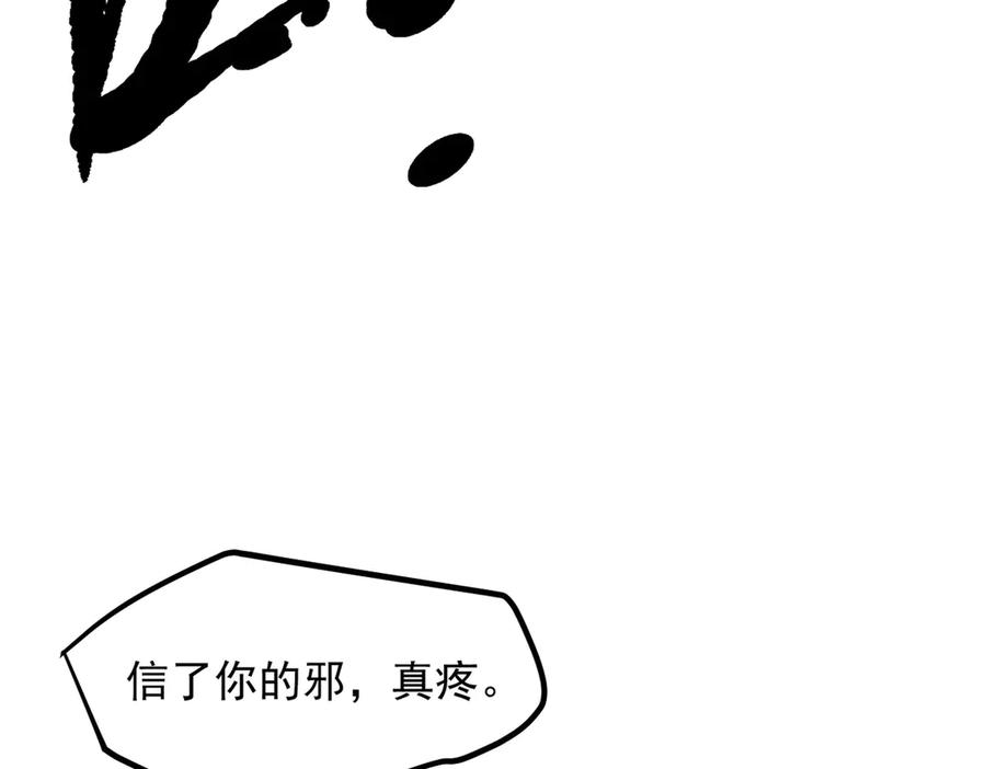 《我主宰了灵气复苏》第31话 变异人？ 第12页