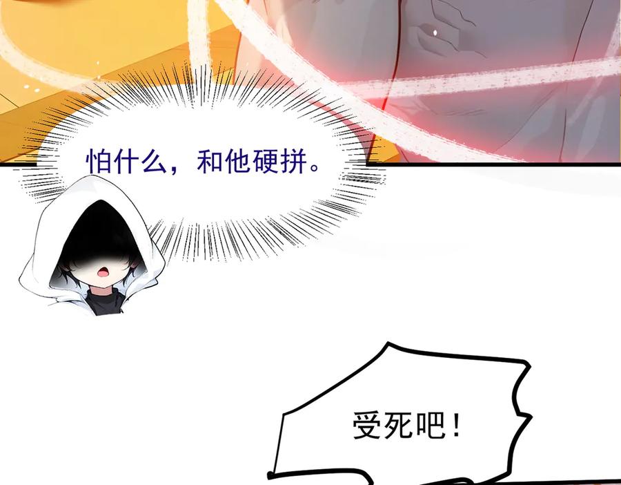 《我主宰了灵气复苏》第31话 变异人？ 第7页