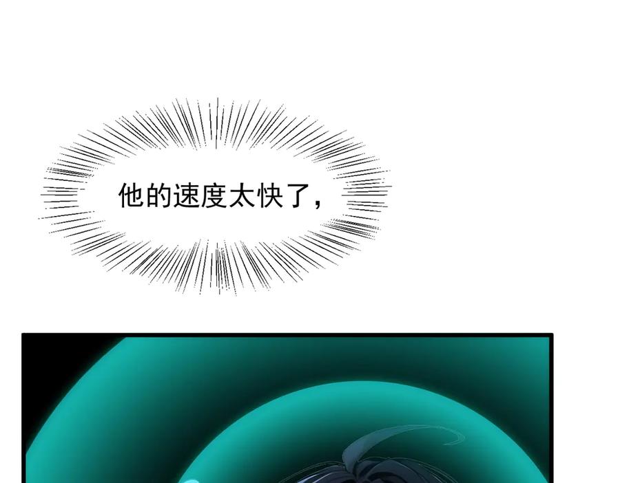 《我主宰了灵气复苏》第31话 变异人？ 第91页