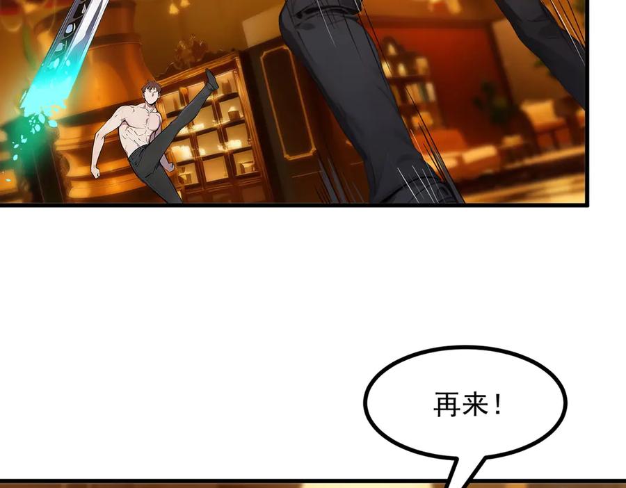 《我主宰了灵气复苏》第31话 变异人？ 第98页