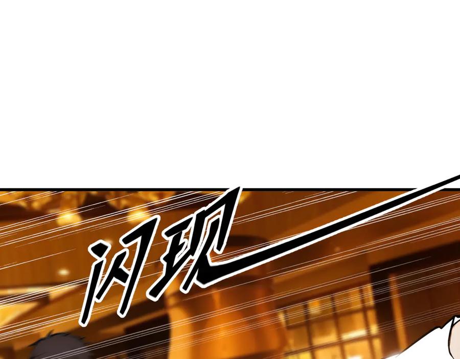 《我主宰了灵气复苏》第31话 变异人？ 第86页