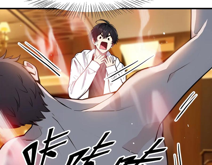 《我主宰了灵气复苏》第31话 变异人？ 第67页