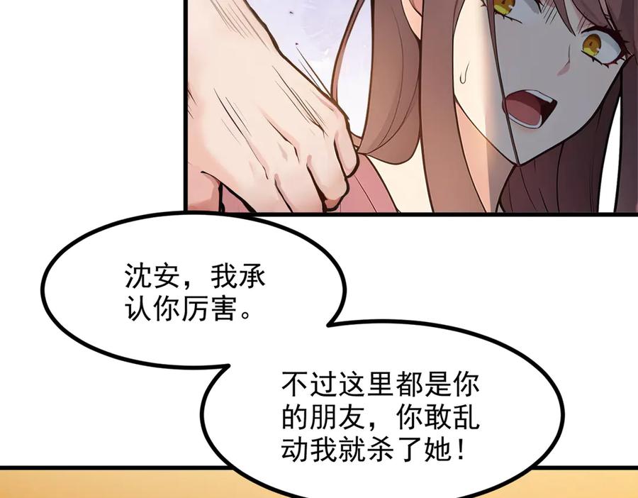 《我主宰了灵气复苏》第31话 变异人？ 第27页