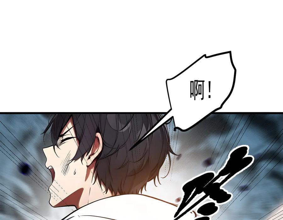 《我主宰了灵气复苏》第31话 变异人？ 第84页