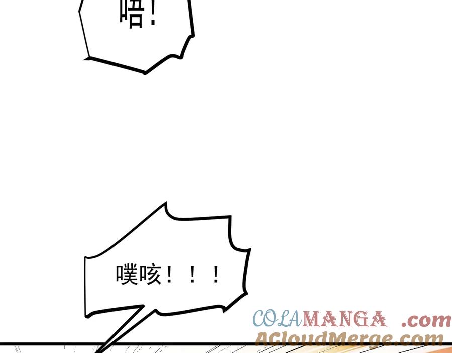 《我主宰了灵气复苏》第31话 变异人？ 第21页